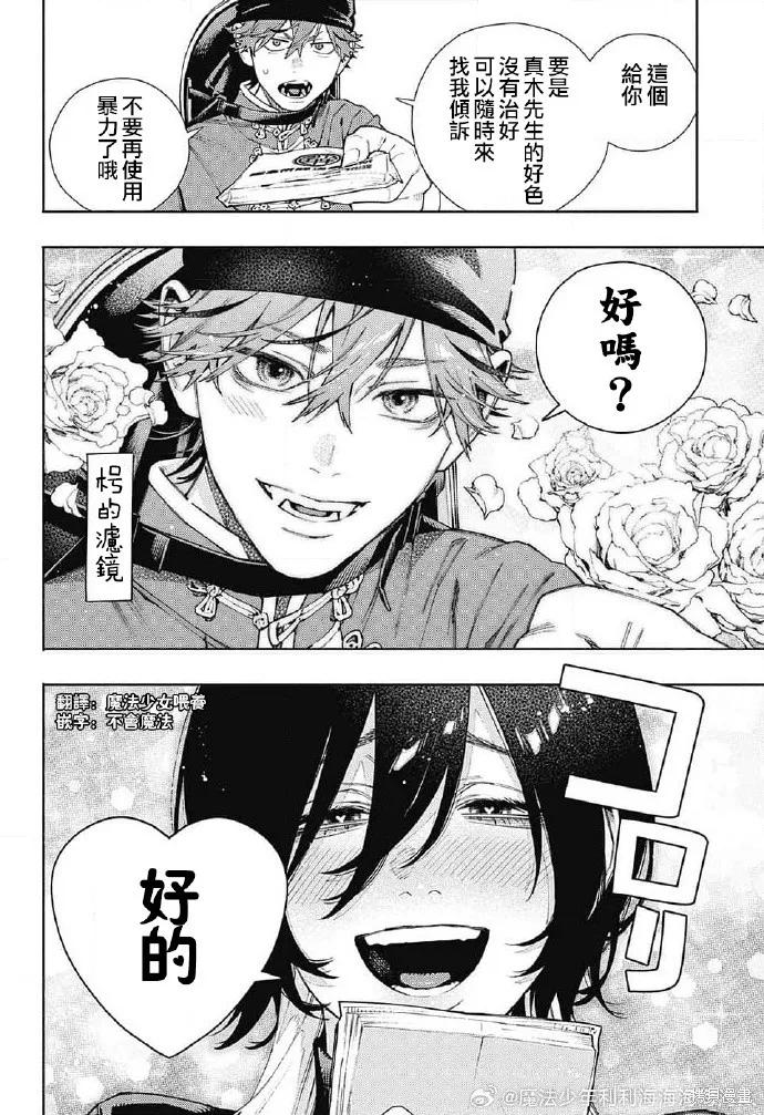 极乐街 - 第17话 - 第8张图