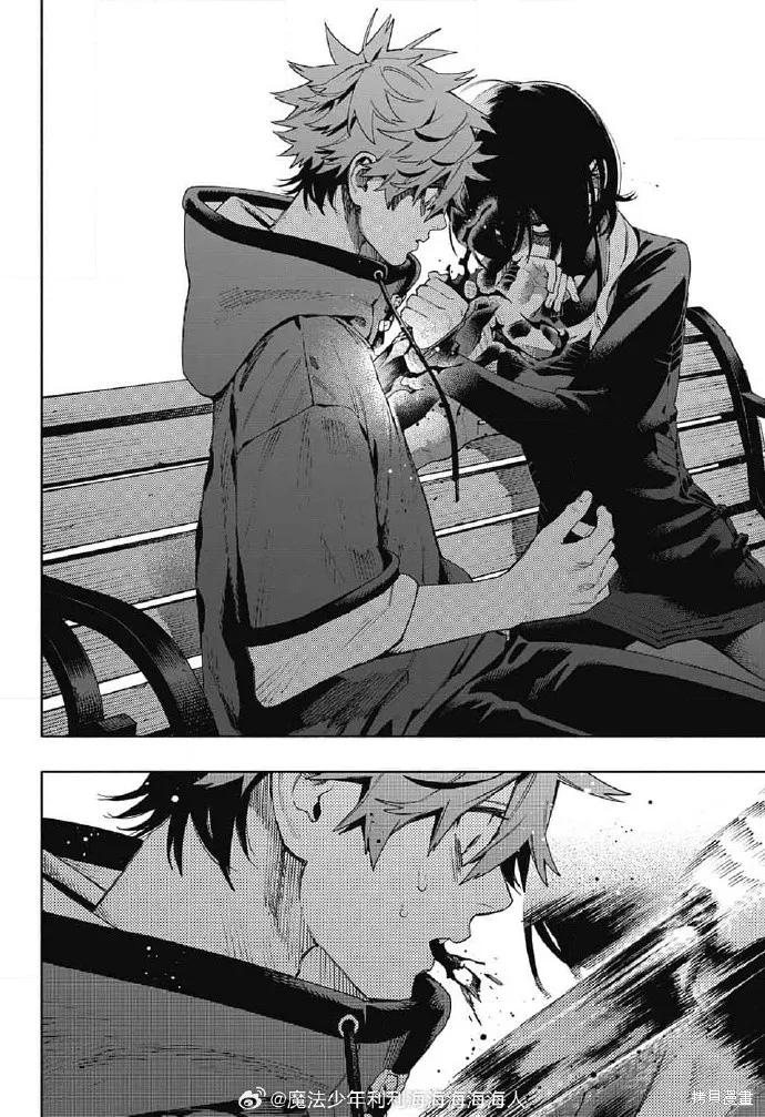 极乐街 - 第18话 - 第24张图