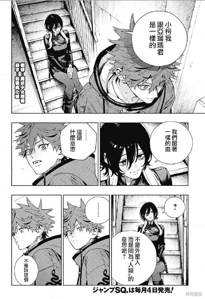 极乐街 - 第18话 - 第12张图