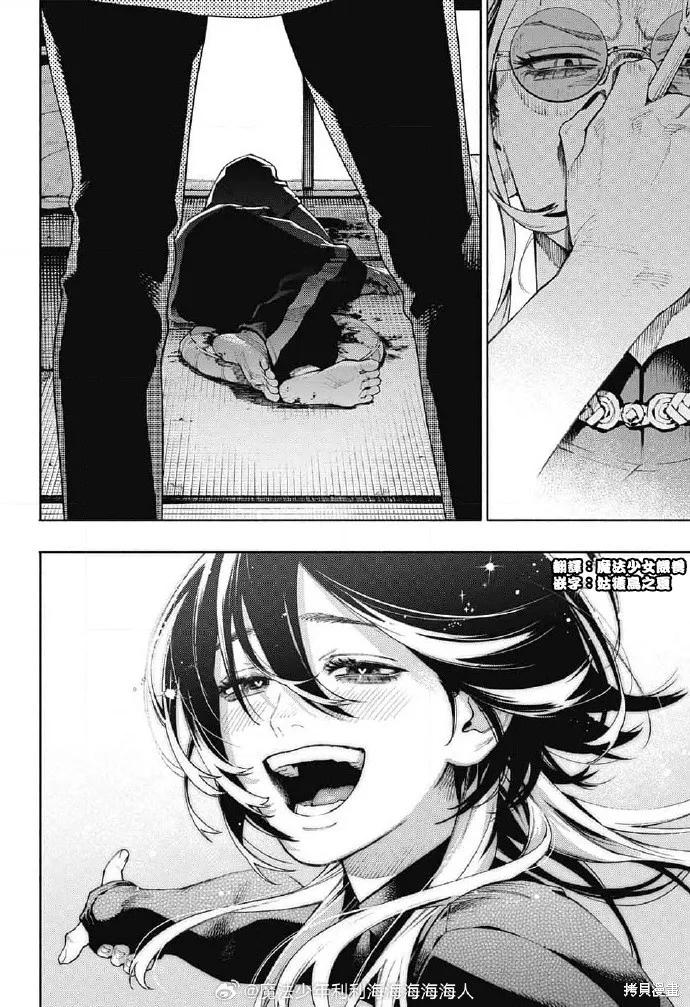 极乐街 - 第18话 - 第18张图