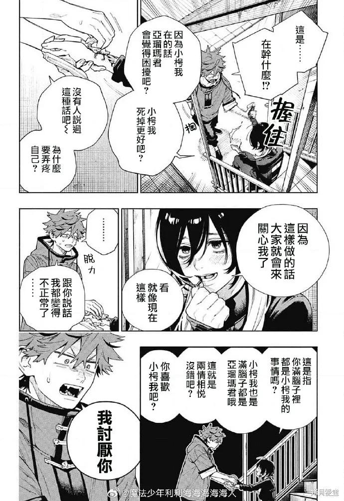 极乐街 - 第18话 - 第10张图