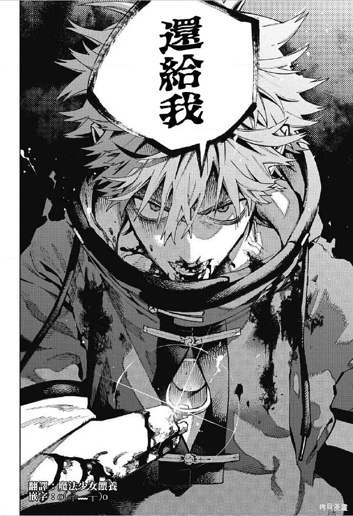 极乐街 - 第19话 - 第18张图