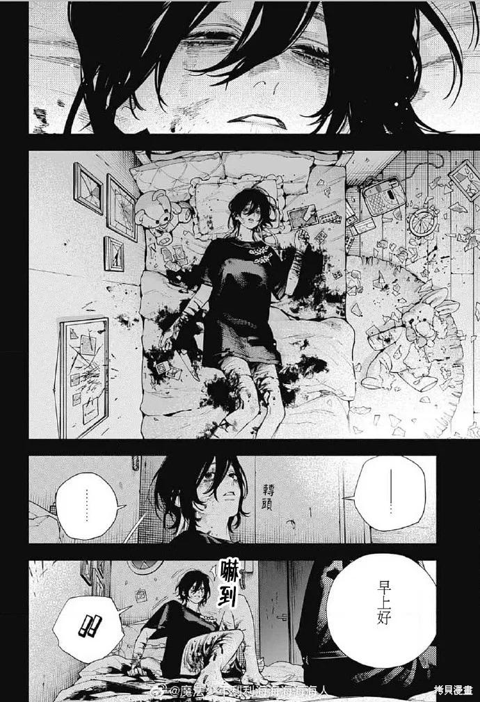 极乐街 - 第19话 - 第12张图