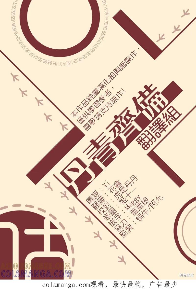 《既然是配角就跟我谈恋爱吧》第23话 第39页