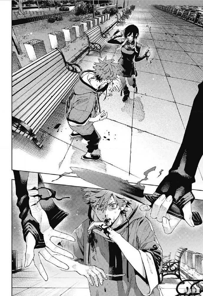 极乐街 - 第19话 - 第4张图