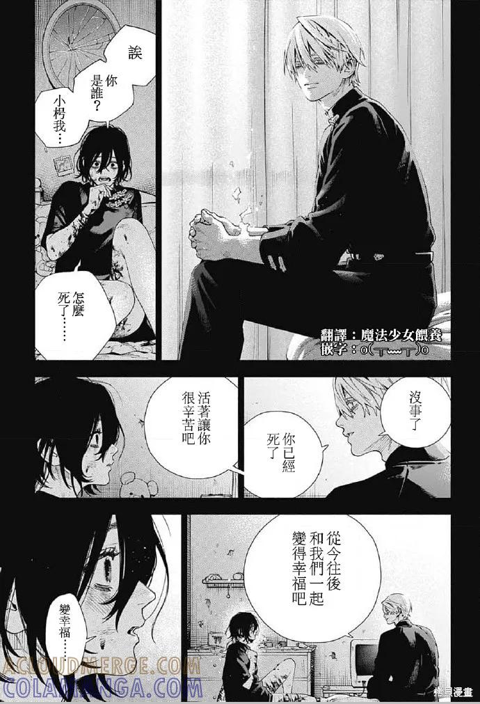 极乐街 - 第19话 - 第13张图