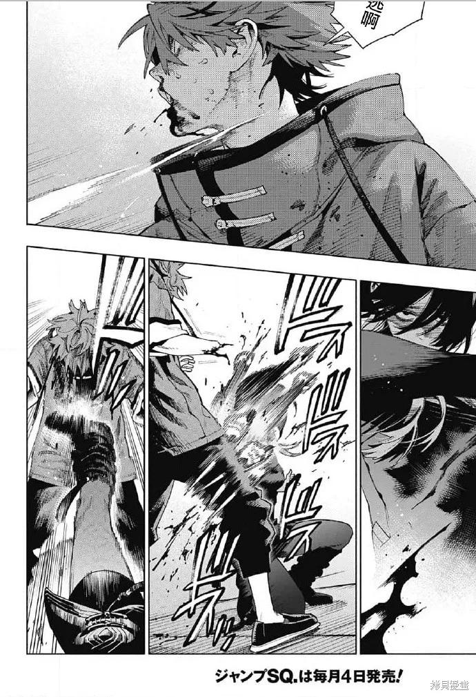 极乐街 - 第19话 - 第8张图