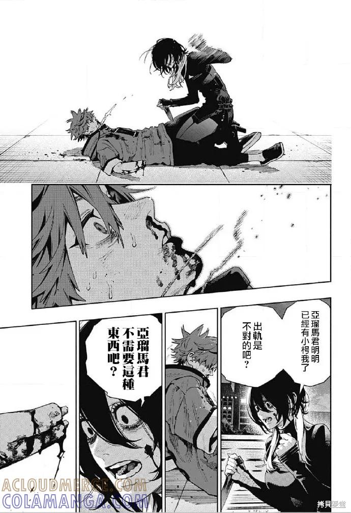 极乐街 - 第19话 - 第17张图