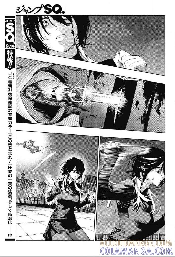 极乐街 - 第19话 - 第19张图