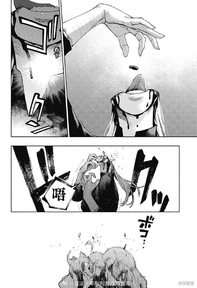 极乐街 - 第19话 - 第26张图