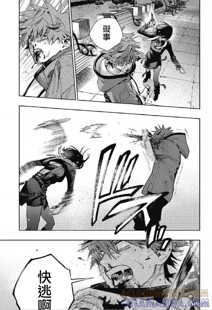 极乐街 - 第19话 - 第7张图