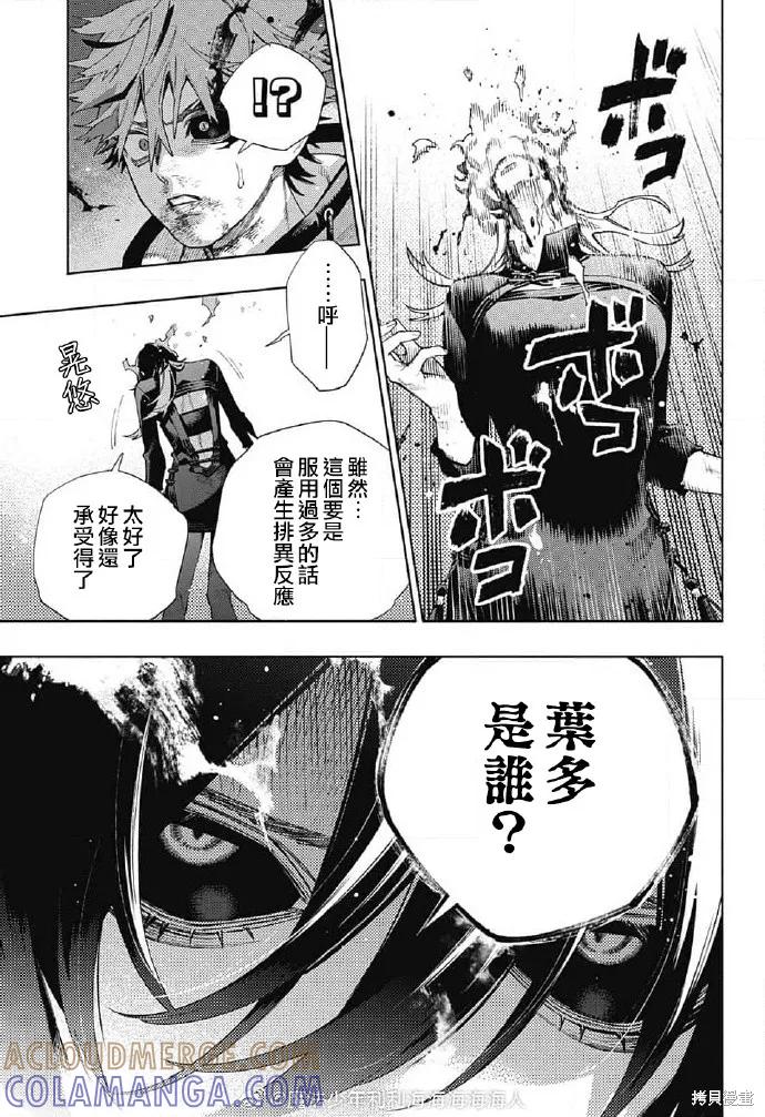 极乐街 - 第19话 - 第27张图