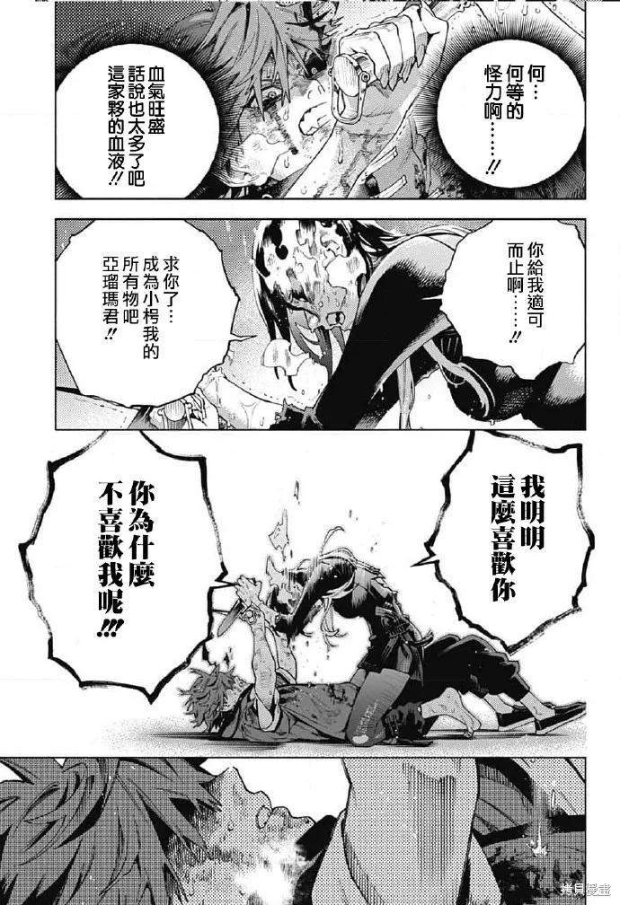 极乐街 - 第20话 - 第24张图