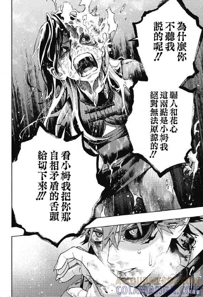 极乐街 - 第20话 - 第19张图