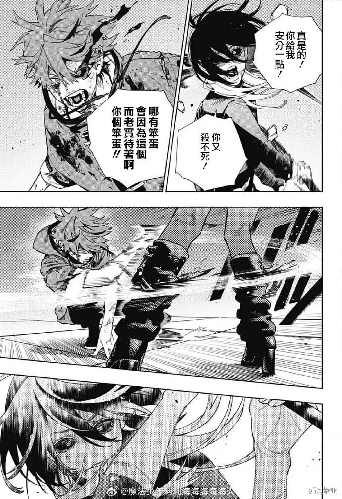 极乐街 - 第20话 - 第14张图