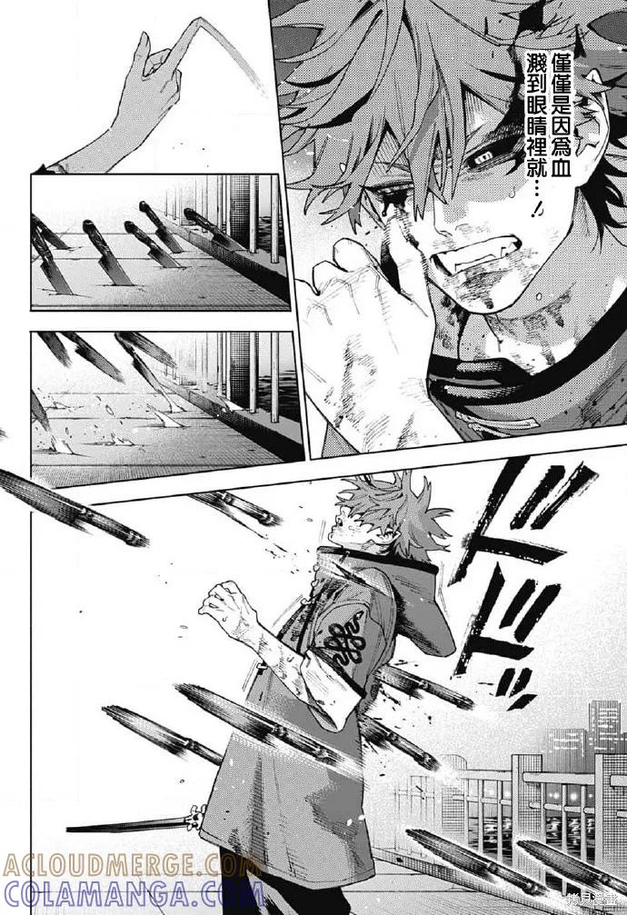 极乐街 - 第20话 - 第7张图