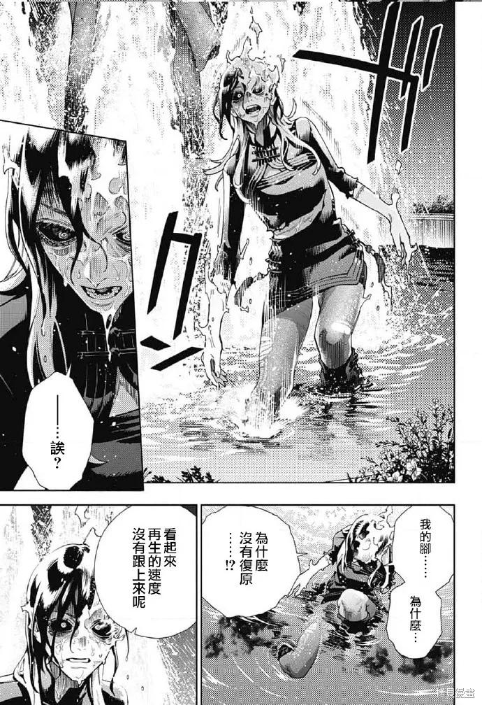 极乐街 - 第20话 - 第20张图