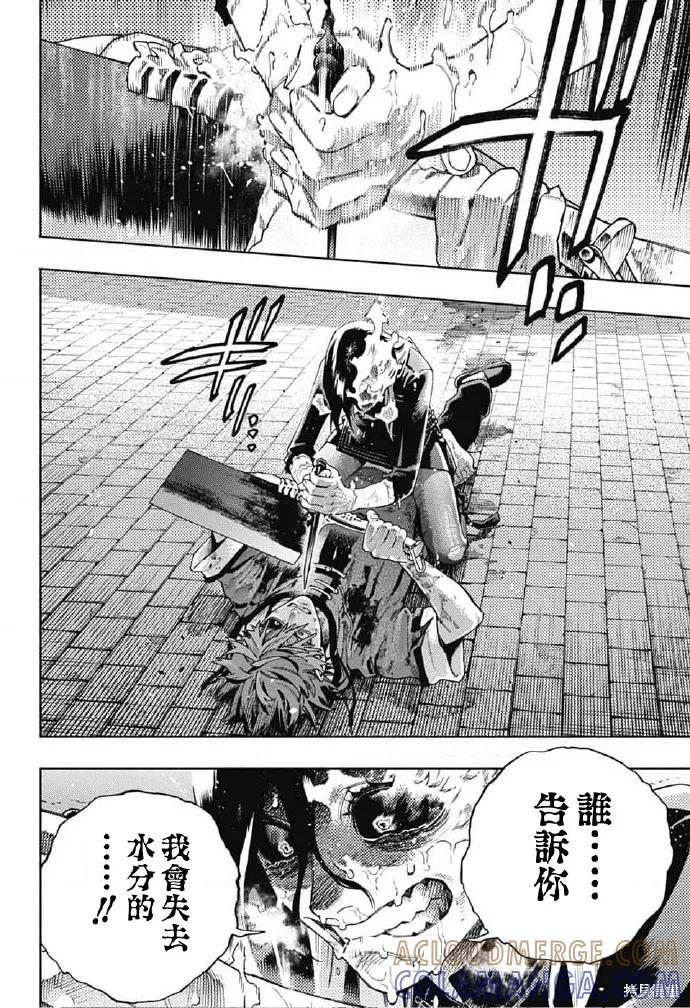 极乐街 - 第20话 - 第23张图