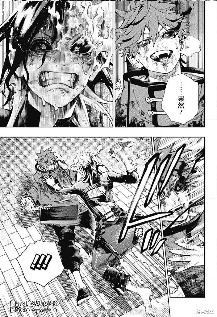 极乐街 - 第20话 - 第22张图