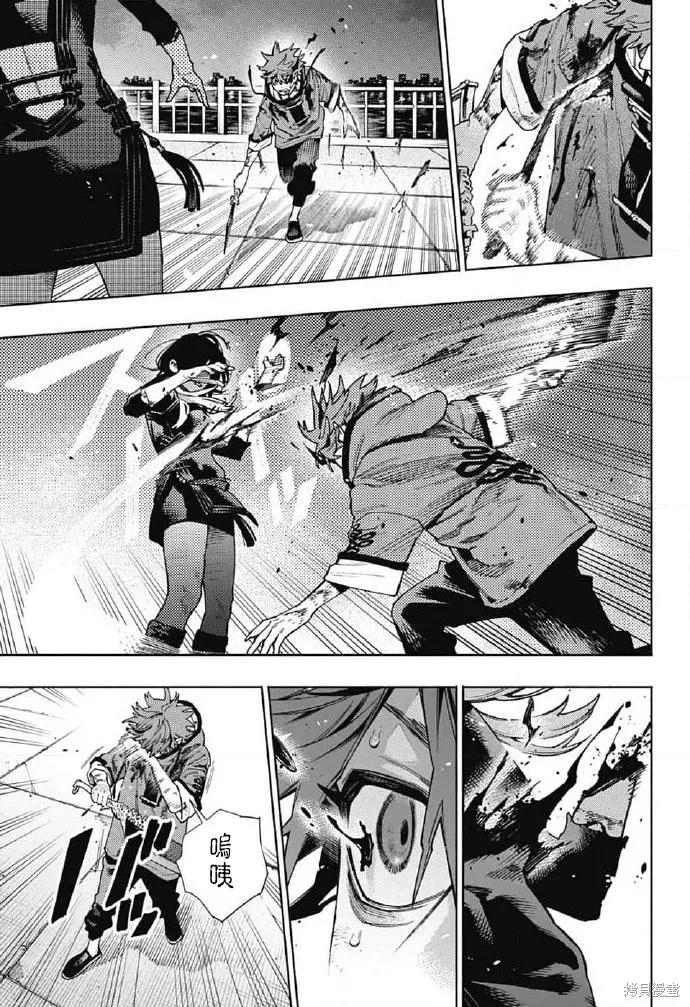 极乐街 - 第20话 - 第6张图