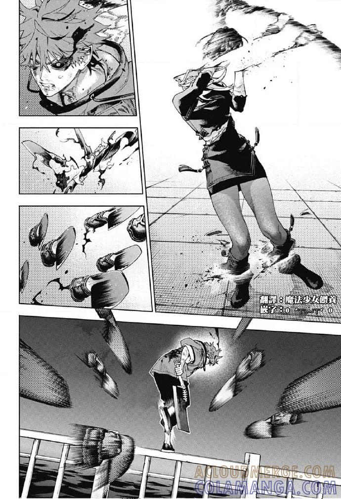 极乐街 - 第20话 - 第15张图