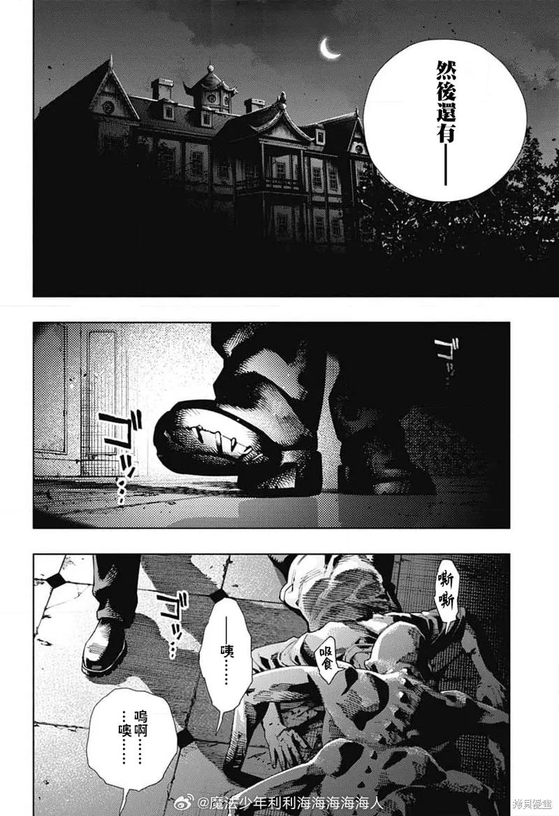 极乐街 - 第21话 - 第26张图