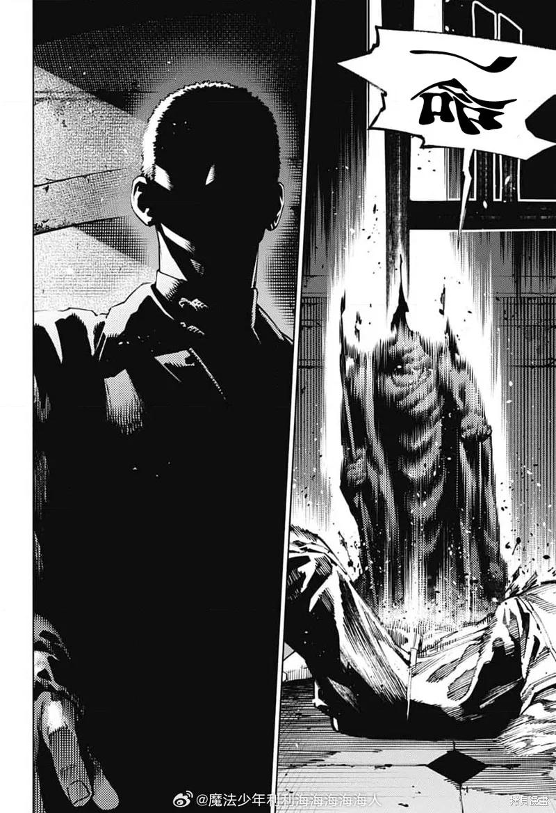 极乐街 - 第21话 - 第28张图