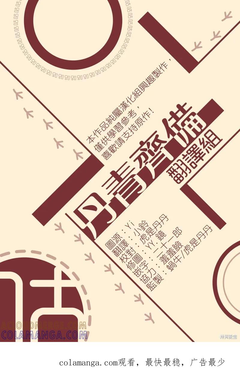 《既然是配角就跟我谈恋爱吧》第25话 第37页