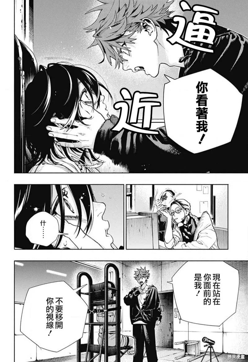 极乐街 - 第21话 - 第18张图