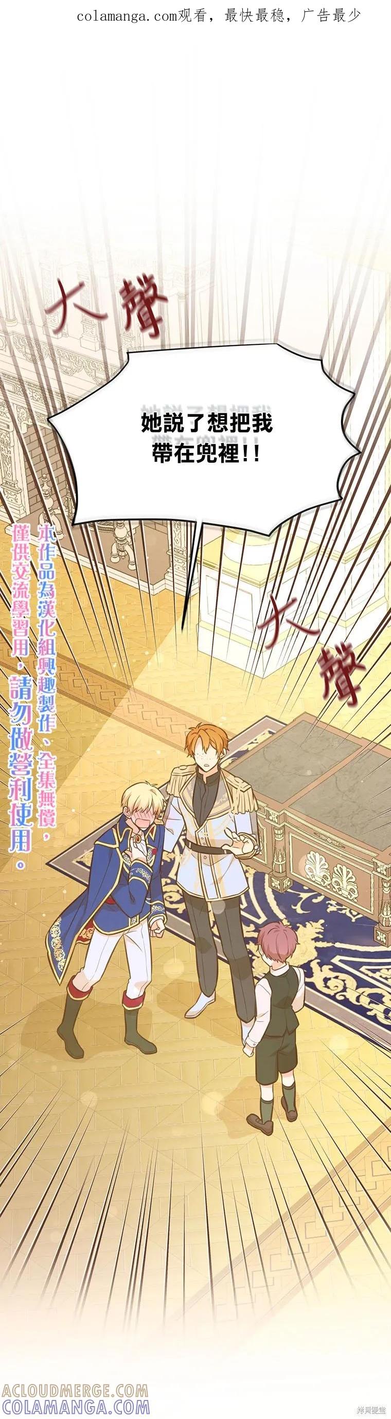 《既然是配角就跟我谈恋爱吧》第25话 第1页