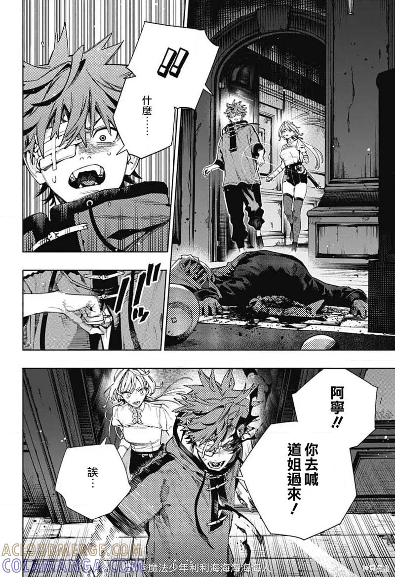 极乐街 - 第22话 - 第27张图