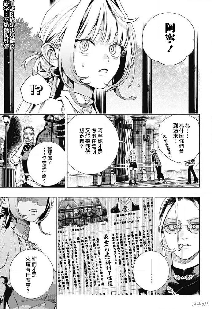 极乐街 - 第22话 - 第16张图