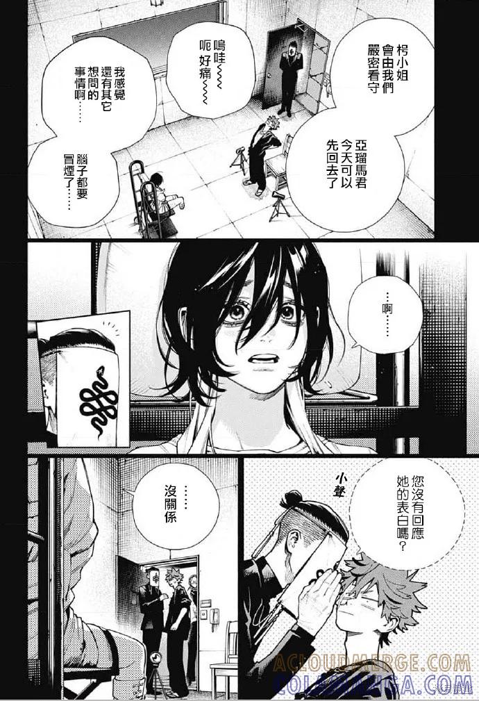 极乐街 - 第22话 - 第3张图