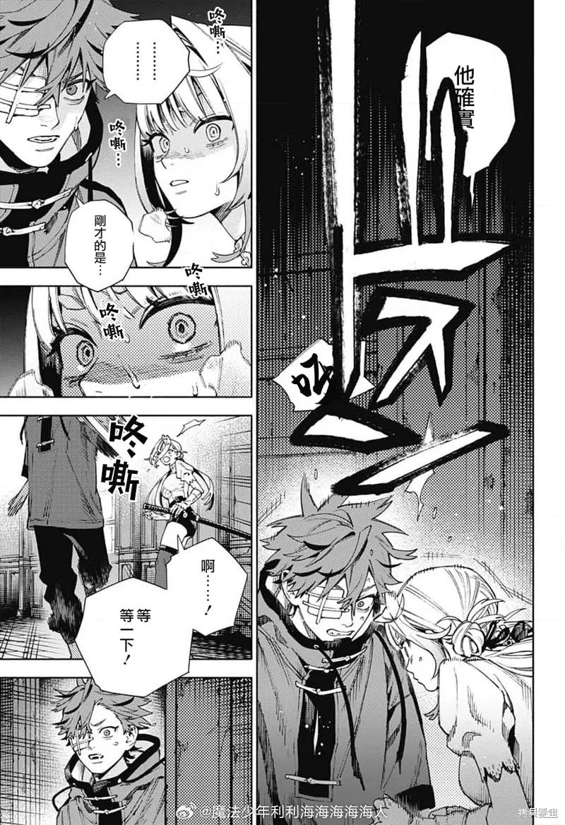 极乐街 - 第22话 - 第26张图