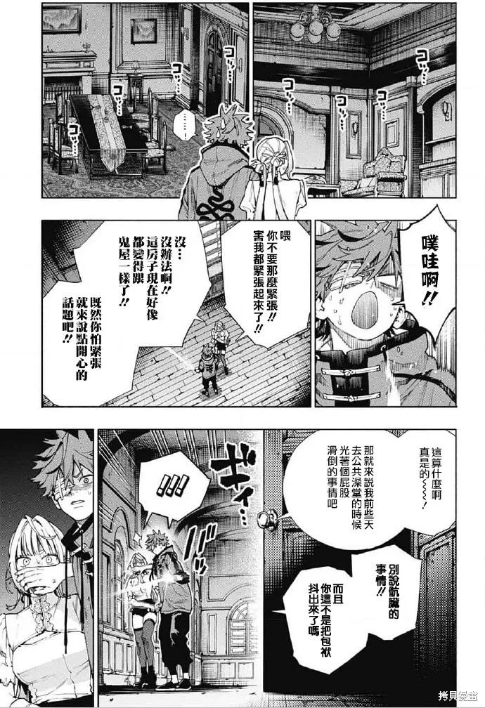 极乐街 - 第22话 - 第24张图