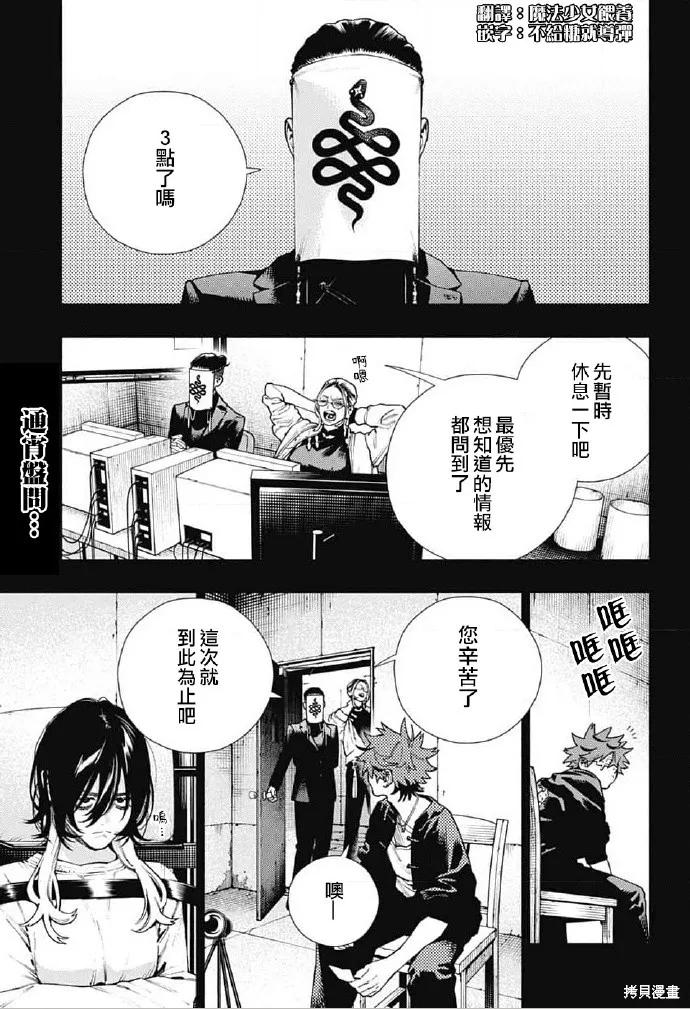 极乐街 - 第22话 - 第2张图