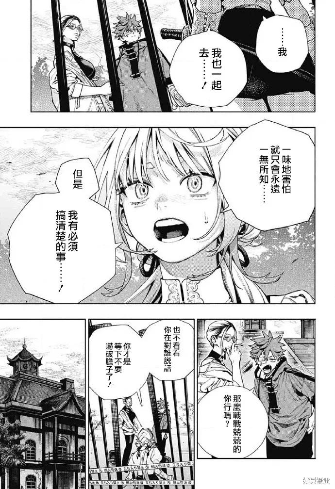 极乐街 - 第22话 - 第22张图