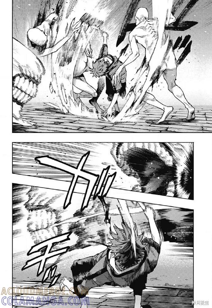 极乐街 - 第23话 - 第13张图