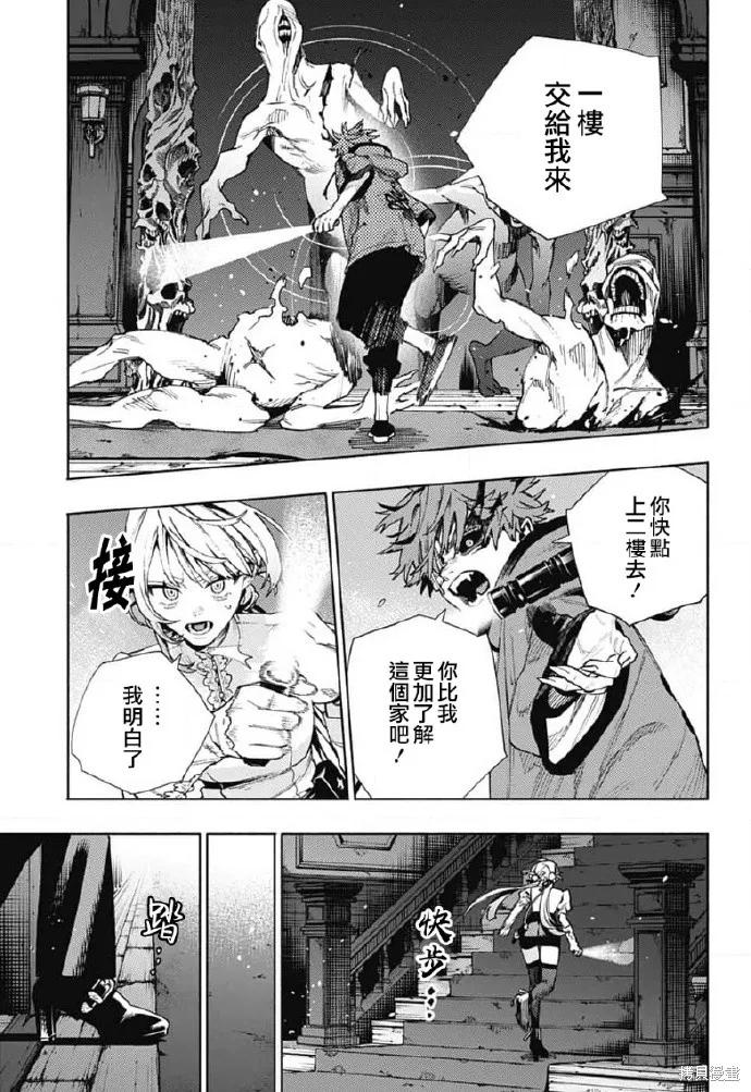 极乐街 - 第23话 - 第6张图