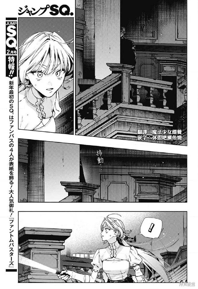 极乐街 - 第23话 - 第10张图