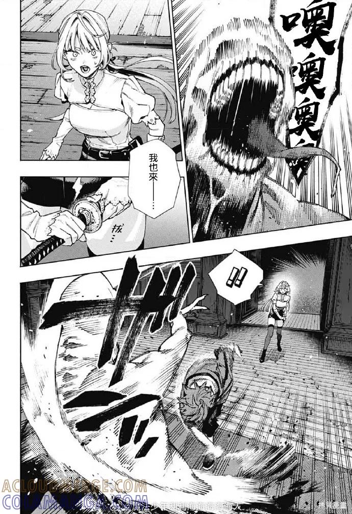 极乐街 - 第23话 - 第5张图