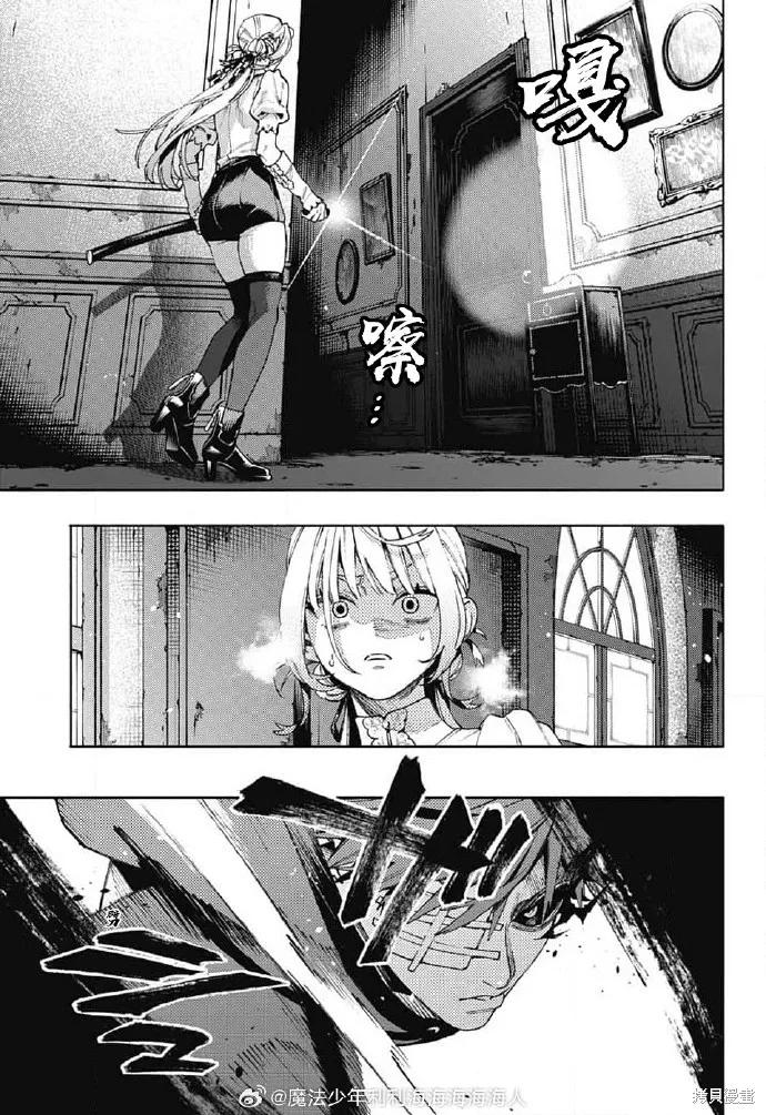 极乐街 - 第23话 - 第12张图