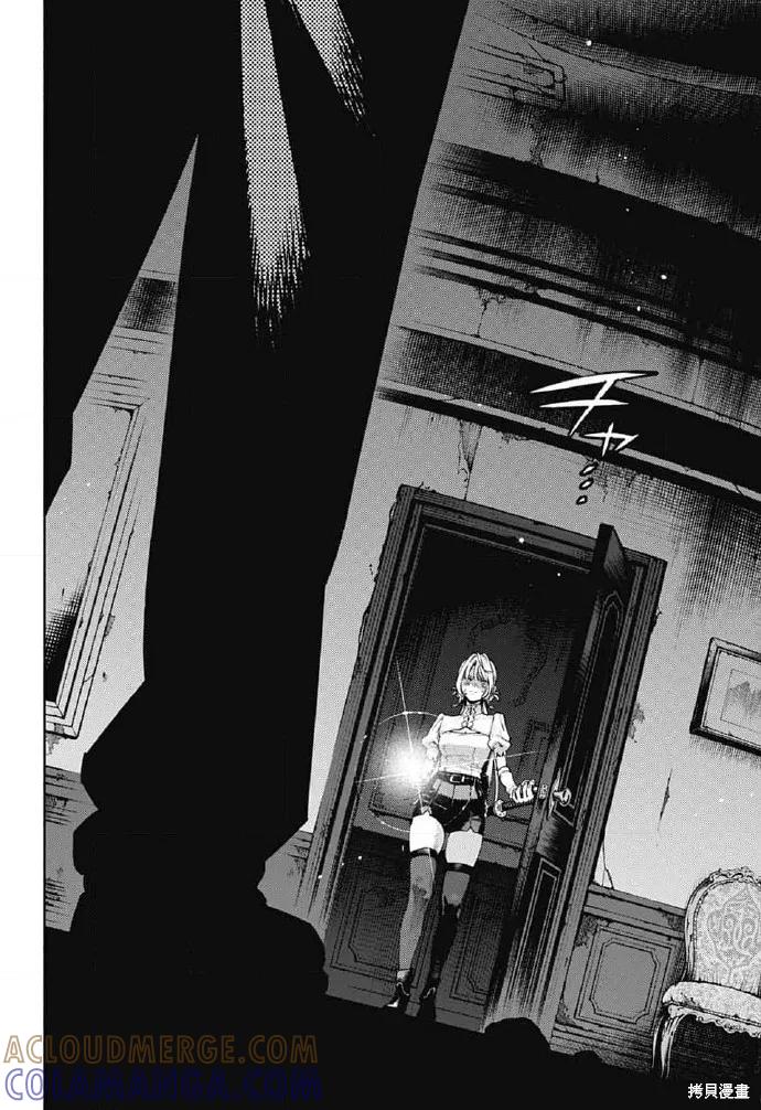 极乐街 - 第23话 - 第19张图