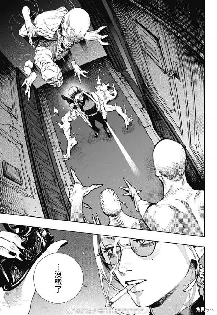 极乐街 - 第23话 - 第8张图