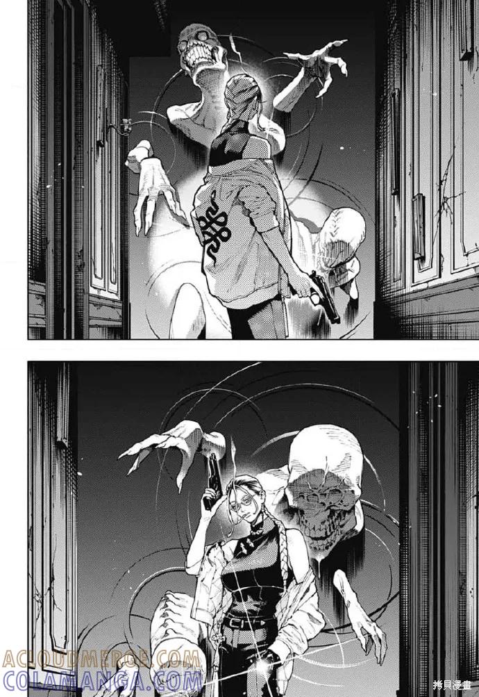 极乐街 - 第23话 - 第7张图