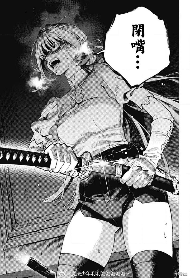 极乐街 - 第23话 - 第24张图