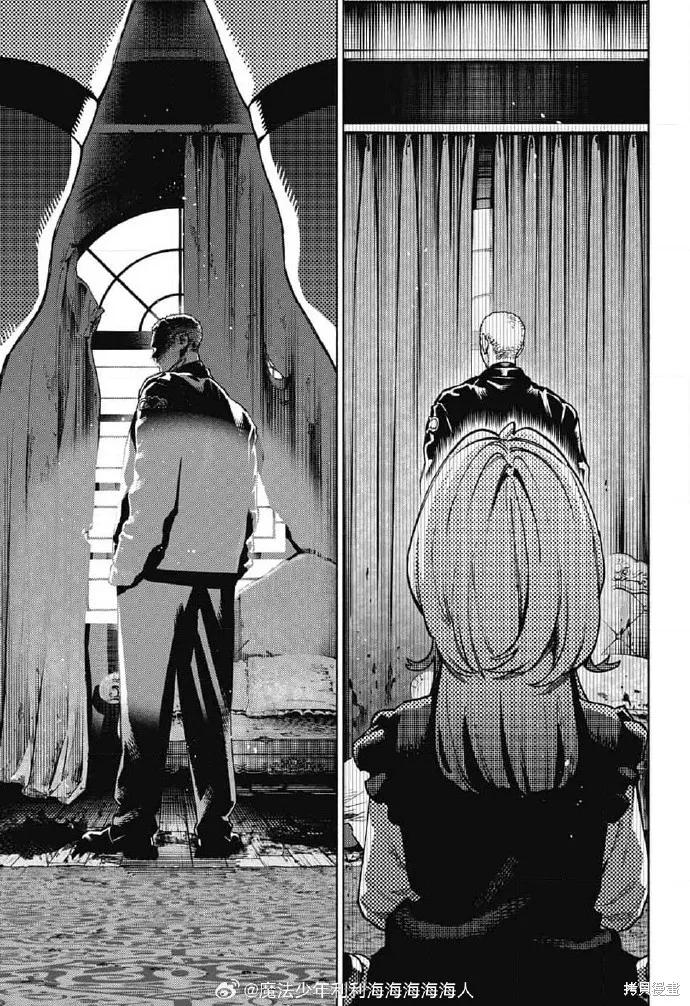 极乐街 - 第23话 - 第20张图