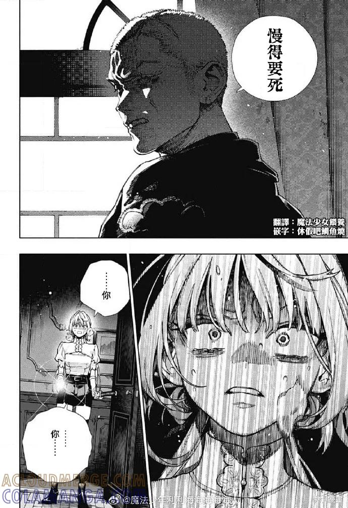 极乐街 - 第23话 - 第21张图