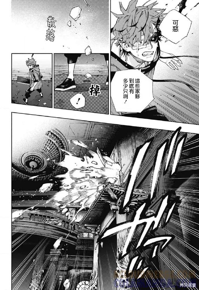 极乐街 - 第23话 - 第15张图