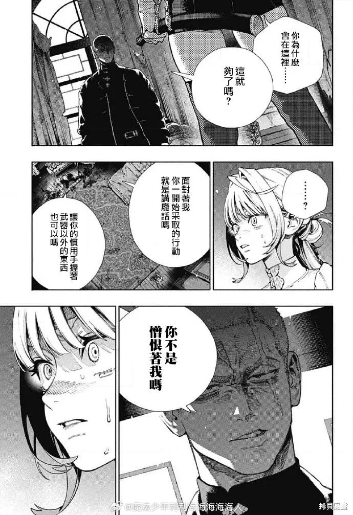 极乐街 - 第23话 - 第22张图